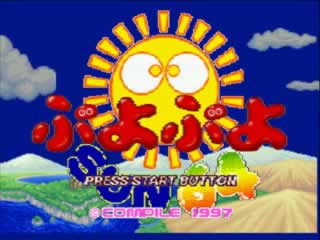 Puyo Puyo Sun 64